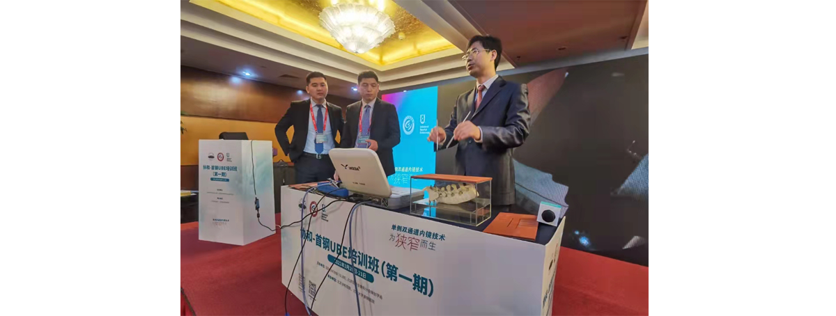 UBE技術(單側雙通道技術)的技術特點以及優勢 UBE技術(單側雙通道技術)的技術特點以及優勢