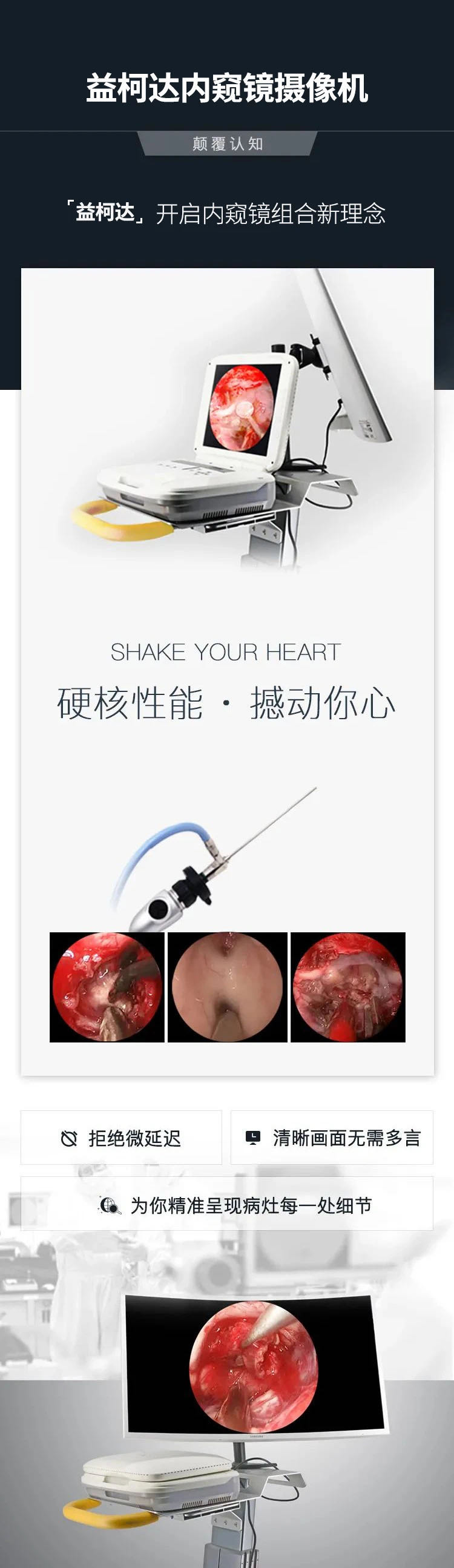 熱烈祝賀|煙臺市首屆雙通道脊柱內鏡UBE技術高峰論壇暨山東省康復醫(yī)學會腰背疼痛康復分會UBE學組2021年第一次會議圓滿結束！