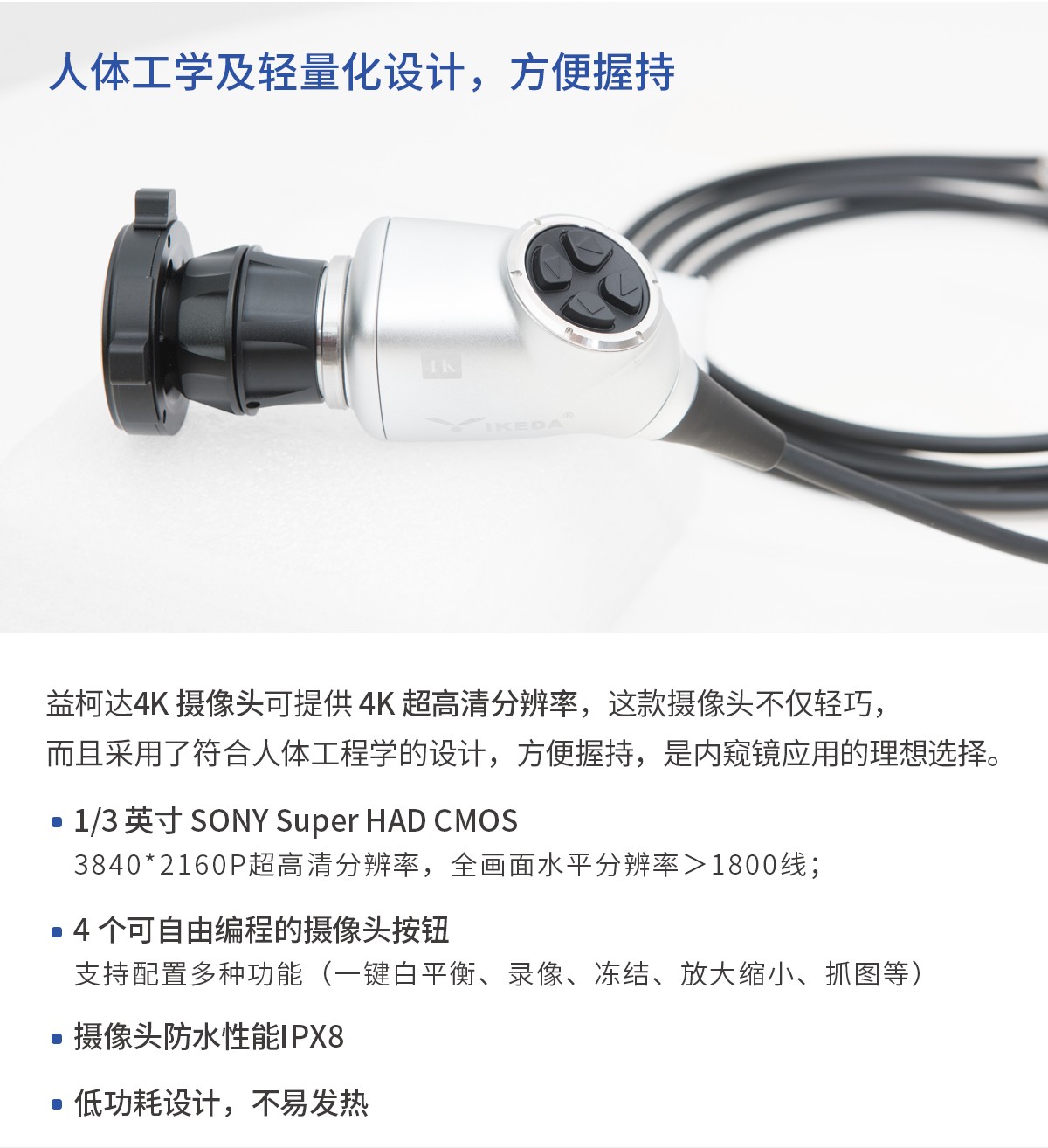 【4K醫用內窺鏡攝像系統】您的第一臺“4K”找到了嗎？