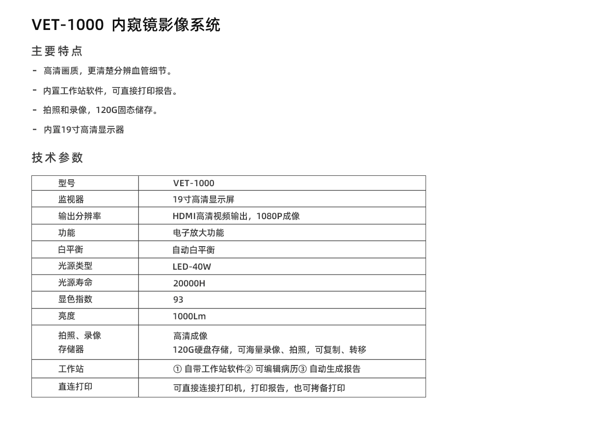新產品:動物電子胃腸鏡 AKX-1508 新產品:動物電子胃腸鏡 AKX-1508