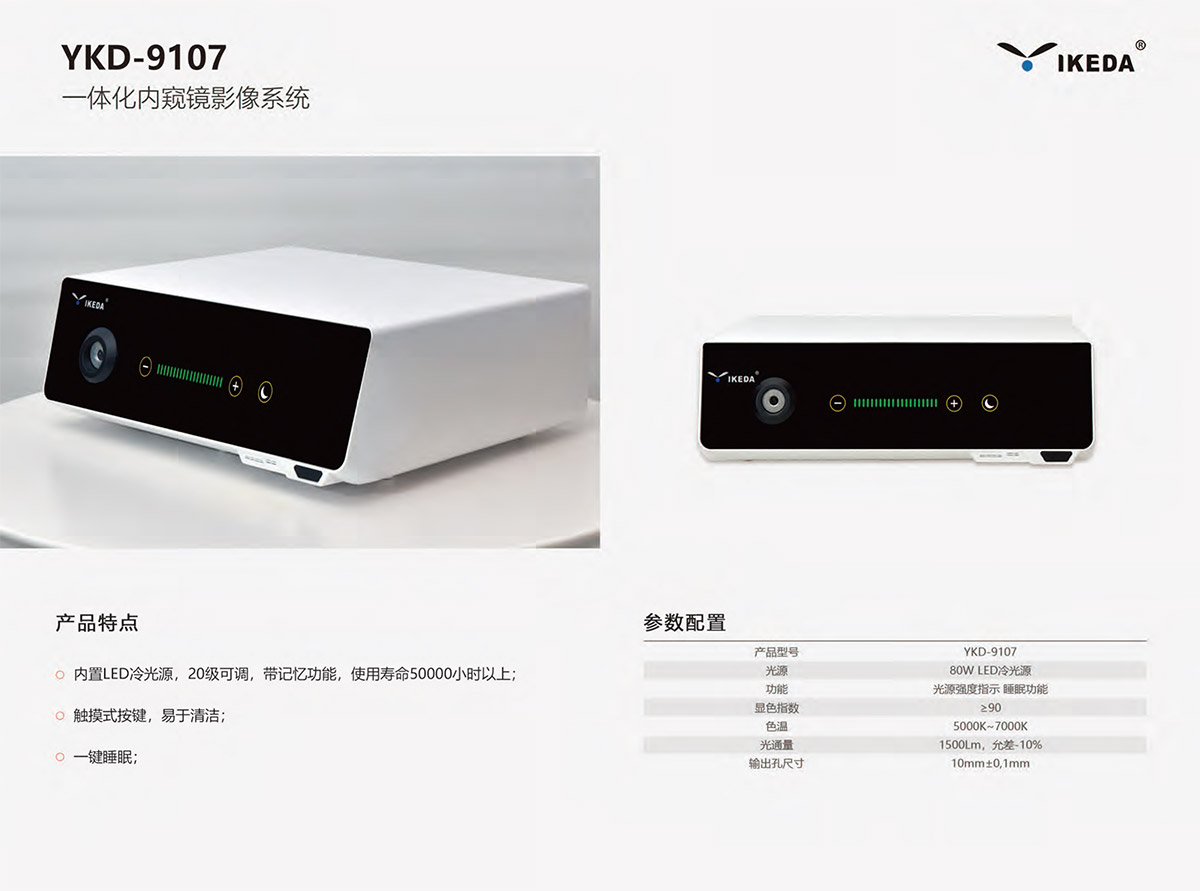 發貨:益柯達醫用內窺鏡攝像系統 發貨:益柯達醫用內窺鏡攝像系統