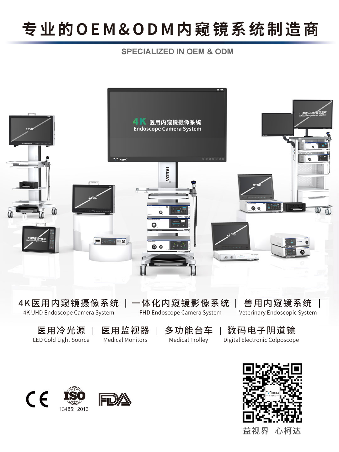 展會(huì)預(yù)告 | 第41屆西部國(guó)際醫(yī)療器械展覽會(huì) 展會(huì)預(yù)告 | 第41屆西部國(guó)際醫(yī)療器械展覽會(huì)