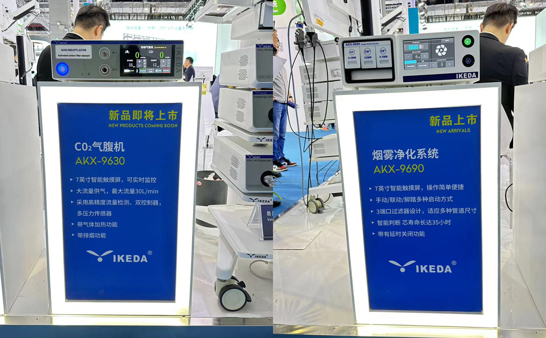 氣腹機/吸煙器 氣腹機/吸煙器