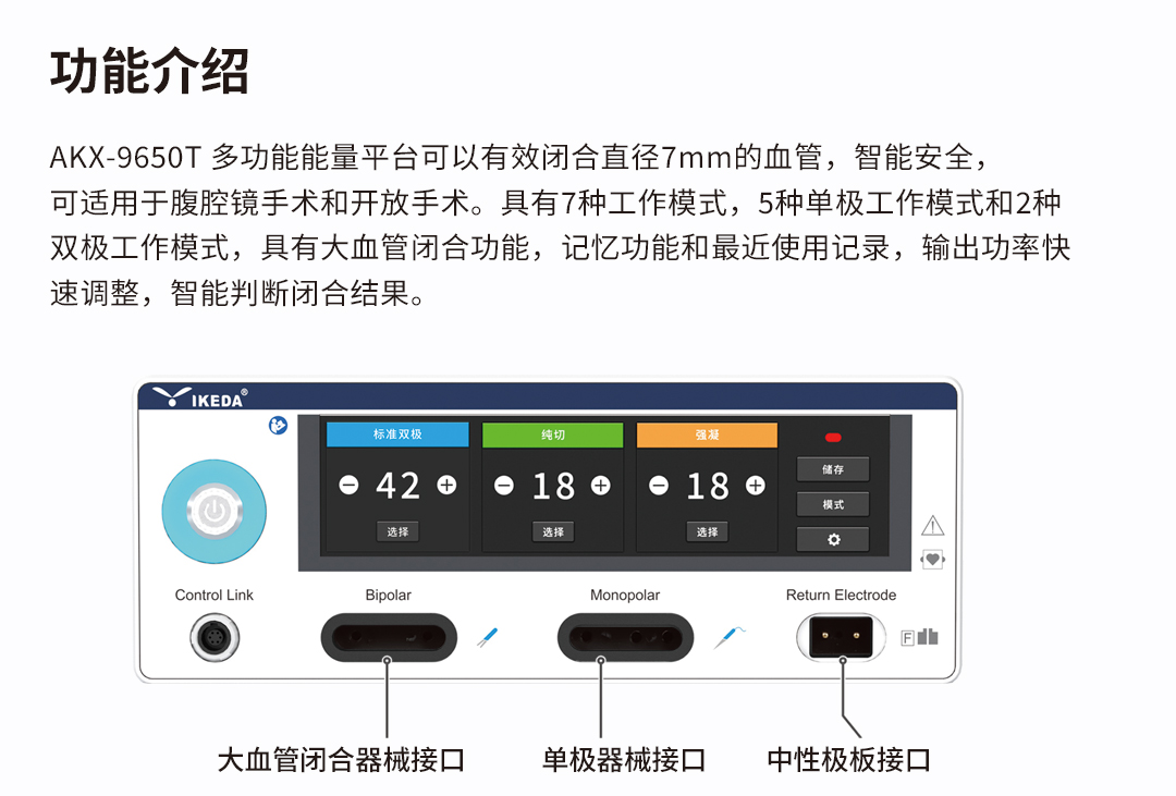 AKX-9650T 多功能能量平臺(tái)